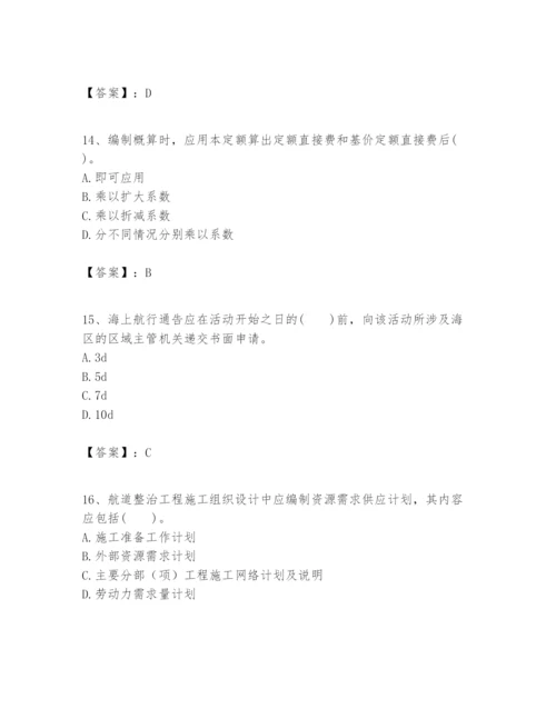 2024年一级建造师之一建港口与航道工程实务题库及参考答案【黄金题型】.docx