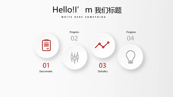 红色大气时尚企业培训商务风通用PPT动态模板