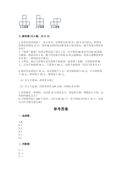 苏教版数学四年级上册期末测试卷及答案1套.docx