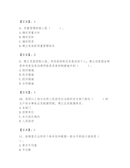 2024年材料员之材料员基础知识题库及完整答案（有一套）.docx