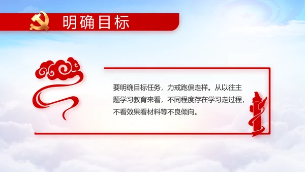 选举换届大会工作总结动态PPT模板
