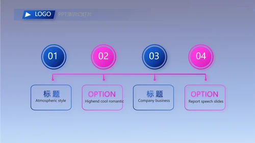 公司企业产品发布会策划方案PPT