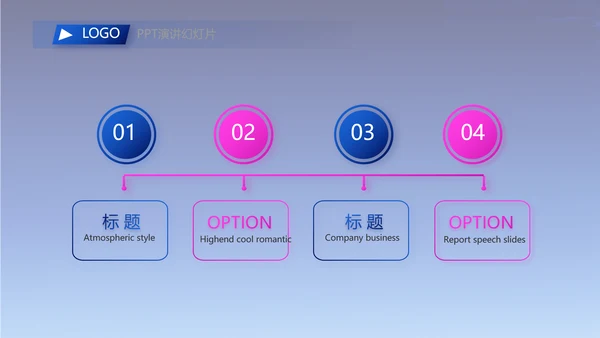 公司企业产品发布会策划方案PPT