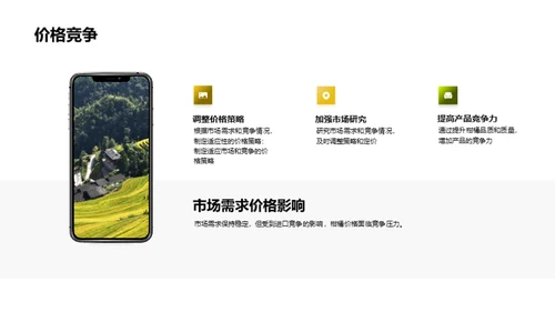 柑橘产业赋能：挑战与战略