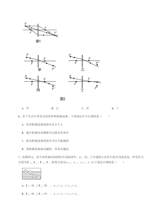 基础强化福建福州屏东中学物理八年级下册期末考试综合测试A卷（附答案详解）.docx