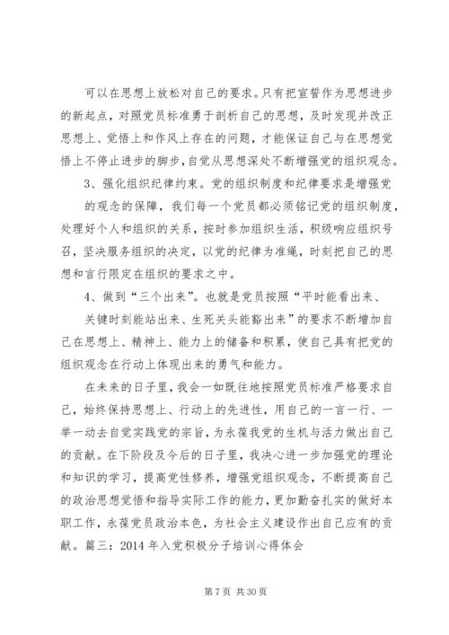 学习体会：牢记党的宗旨，树立人民公仆正确的义务观.docx