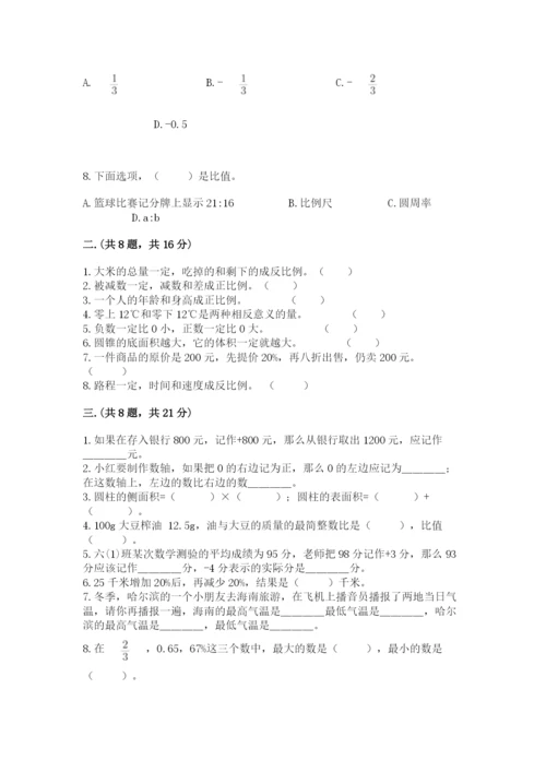 青岛版数学小升初模拟试卷附参考答案【基础题】.docx