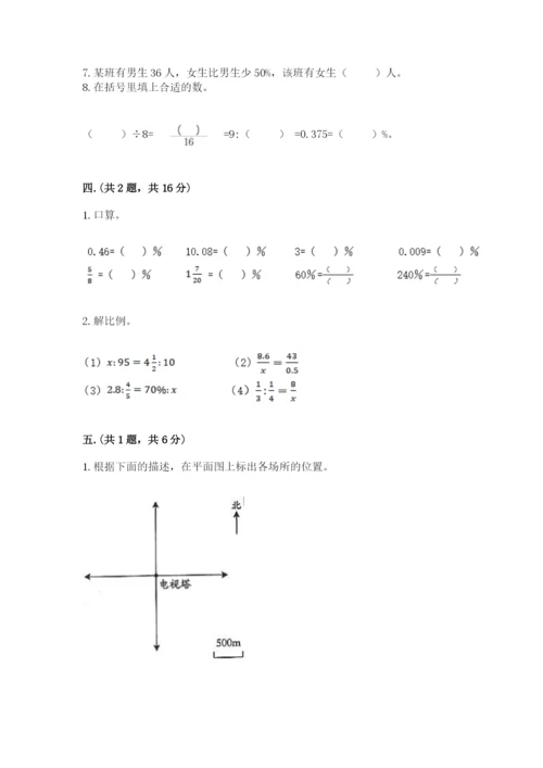 海南省【小升初】2023年小升初数学试卷【实用】.docx