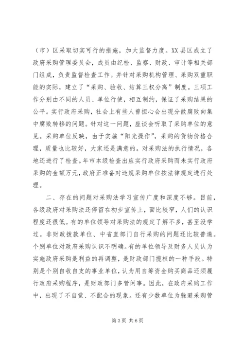 人大代表视察实施情况的报告.docx