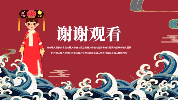 少数民族满族介绍通用PPT模板