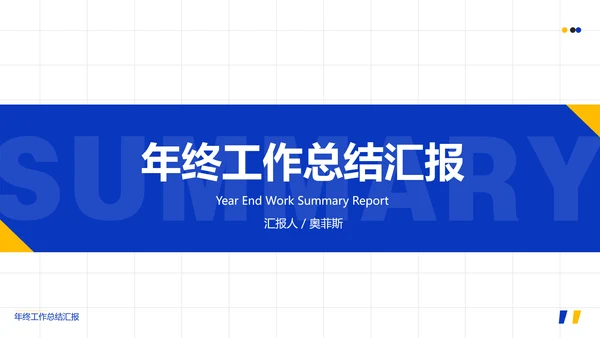 蓝色扁平风年终总结PPT套装