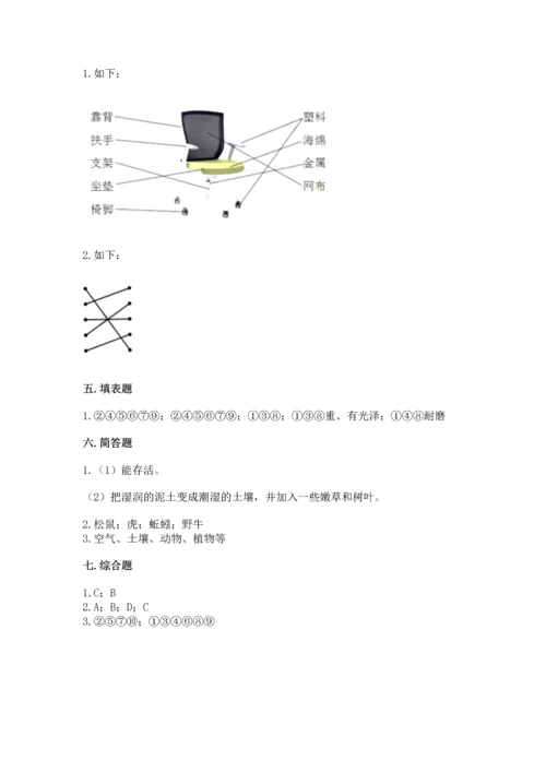教科版二年级上册科学期末测试卷精选.docx