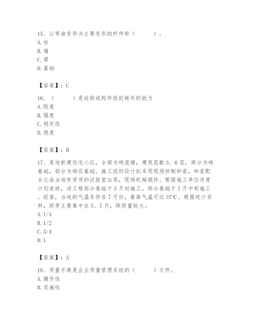 2024年材料员之材料员基础知识题库【完整版】.docx