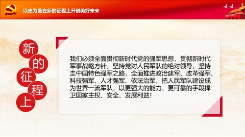 学习七一建党100周年讲话伟大建党精神PPT