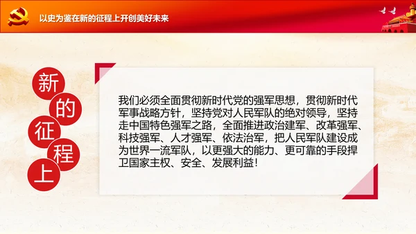 学习七一建党100周年讲话伟大建党精神PPT