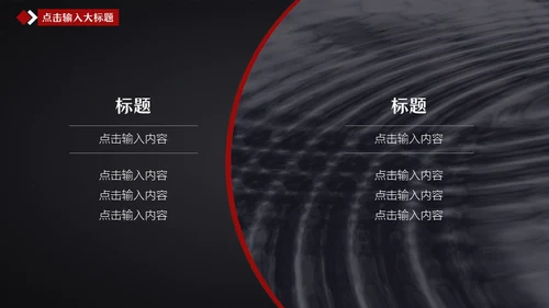 云海雾浪报欧美风大气商务杂志风通用PPT模板