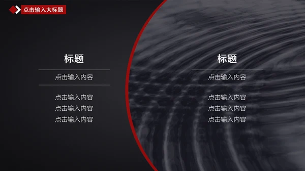 云海雾浪报欧美风大气商务杂志风通用PPT模板