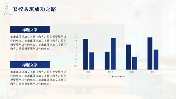 蓝色卡通杨帆青春决胜中考主题班会PPT模板