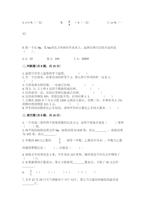 小升初数学期末测试卷加答案.docx