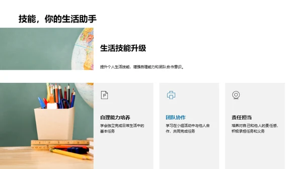 三年级 成长的瞬间