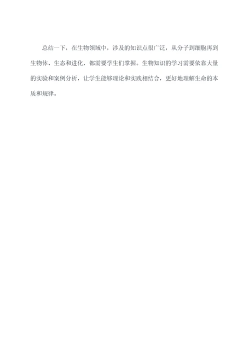 生物上海高考知识点总结