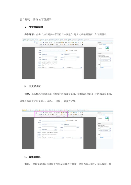 示范性普通高中督导评估系统操作手册—学校.docx