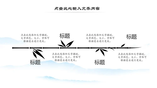 中国风微派建筑古建筑工作汇报PPT模板