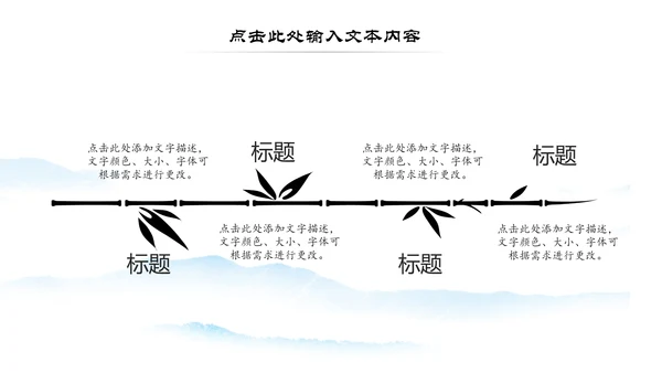 中国风微派建筑古建筑工作汇报PPT模板