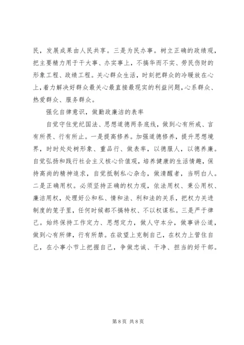 坚定理想信念增强四种意识心得优秀发言稿.docx