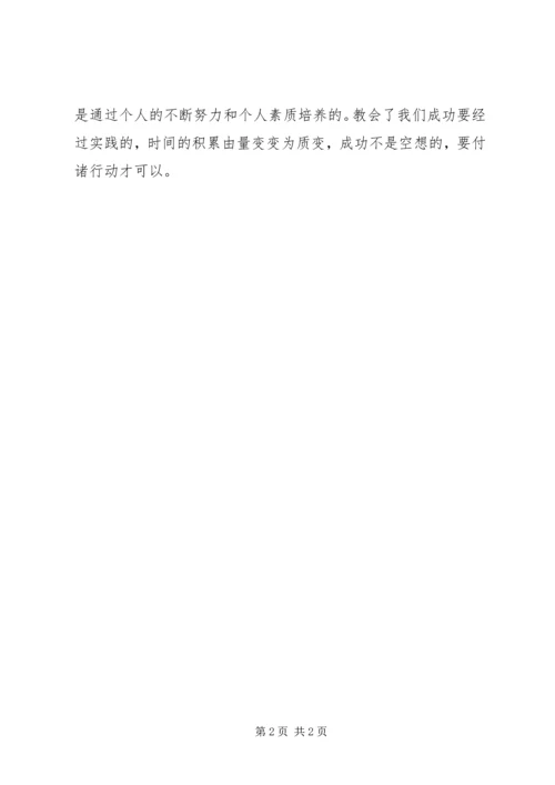 学习收获和建议 (5).docx