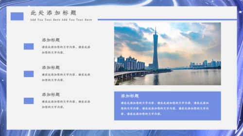 水韵质感商业计划书通用PPT模板