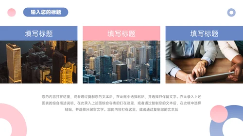 红蓝欧美高端简约学习汇报PPT模板
