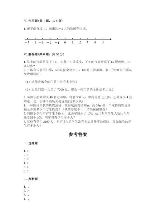 灌阳县六年级下册数学期末测试卷（培优）.docx