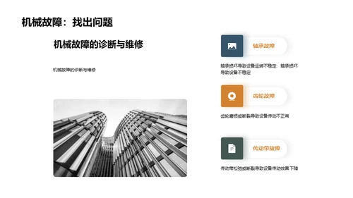 冶金设备维护新篇章