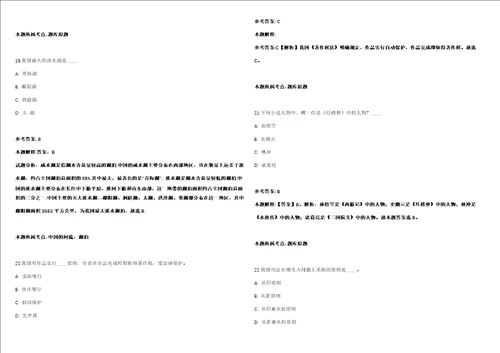 2021年05月广东肇庆市鼎湖区交通运输局专项工作队招聘55人强化练习卷附答案详解第513期