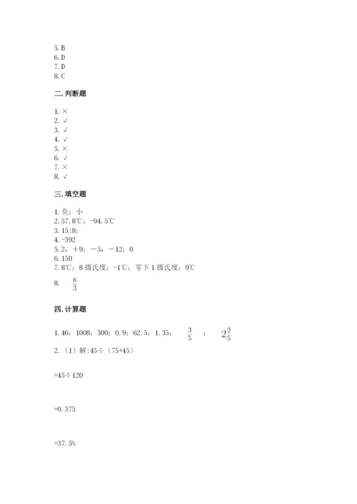 北师大版小学数学六年级下册期末检测试题附答案【考试直接用】.docx