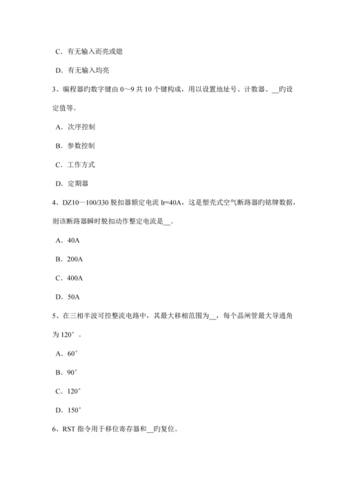 上半年浙江省建筑电工考试试题.docx