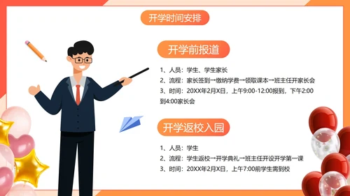 彩色几何卡通插画新学期教师工作会议PPT模板
