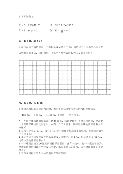 青岛版六年级数学下学期期末测试题（预热题）.docx