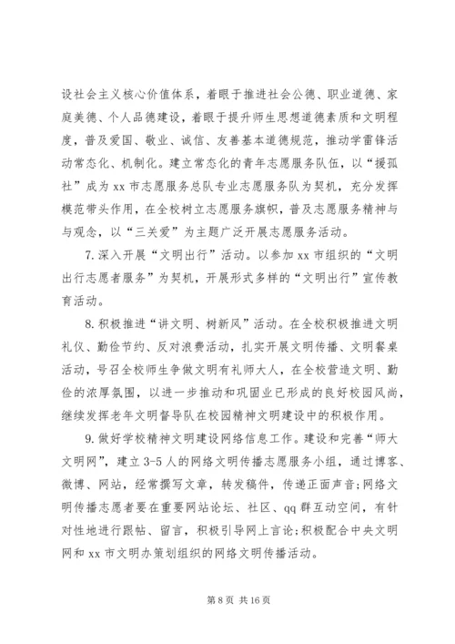 社区精神文明建设工作计划四篇.docx