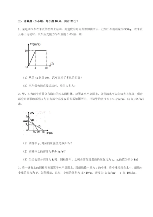 强化训练天津南开大附属中物理八年级下册期末考试综合练习试题（详解）.docx