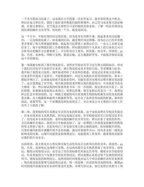 大学生学校实习的心得体会7篇