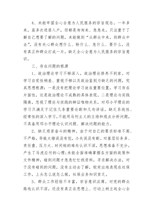 2023年预备党员的思想汇报.docx