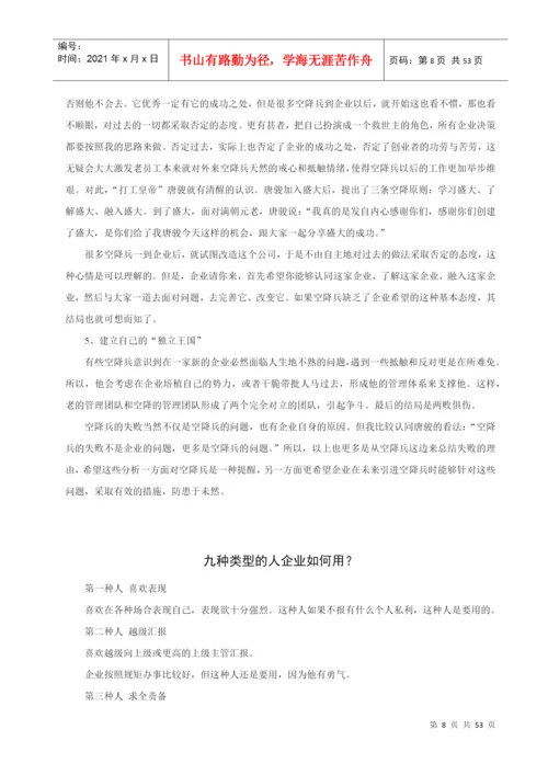 行政与人力资源管理论文汇篇.docx