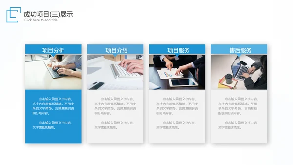商务工作汇报述职报告年中总结ppt