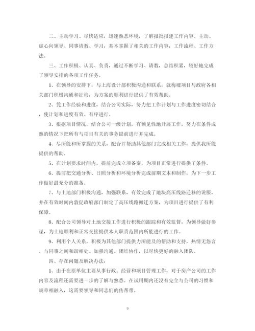 精编之实习转正个人工作总结范文2.docx