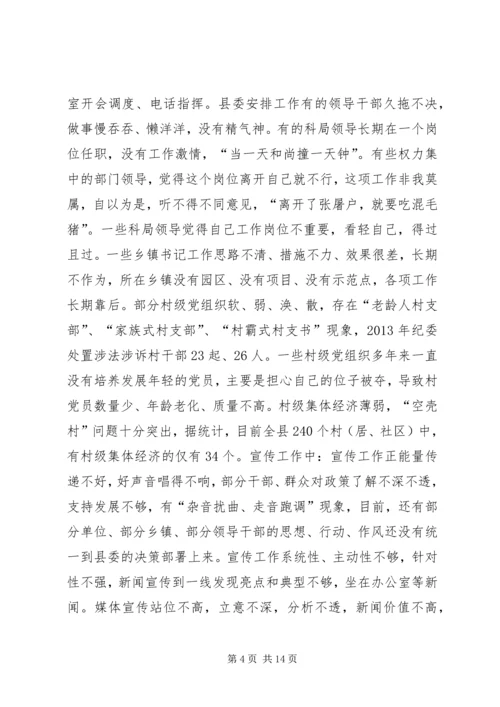 县委书记在全县组织宣传统战工作会上的讲话.docx