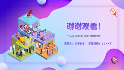 购物商场导购销售技能培训通用PPT模板