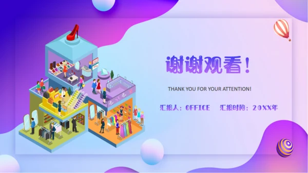 购物商场导购销售技能培训通用PPT模板