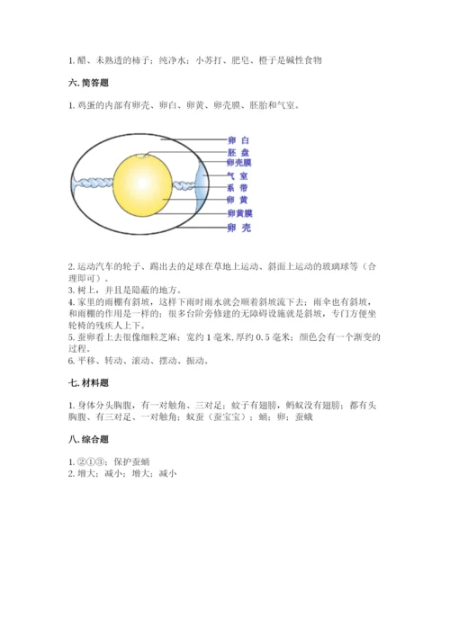 教科版三年级下册科学期末测试卷（考点精练）.docx